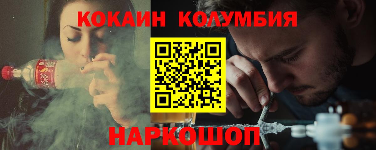 Десногорск  КОКАИН Перу  COCAIN Перу  Вход с VPN 