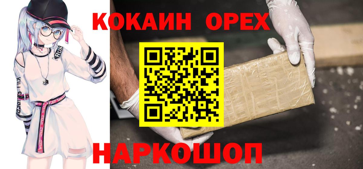 Cocaine Боливия Десногорск