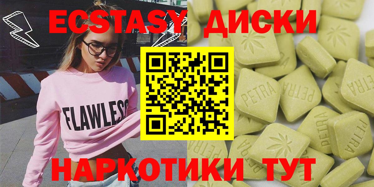 Десногорск  Ecstasy круглые  ЭКСТАЗИ  Вход с VPN 