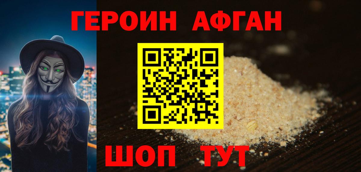 ГЕРОИН хмурый  ГЕРОИН  Десногорск  Вход с VPN 