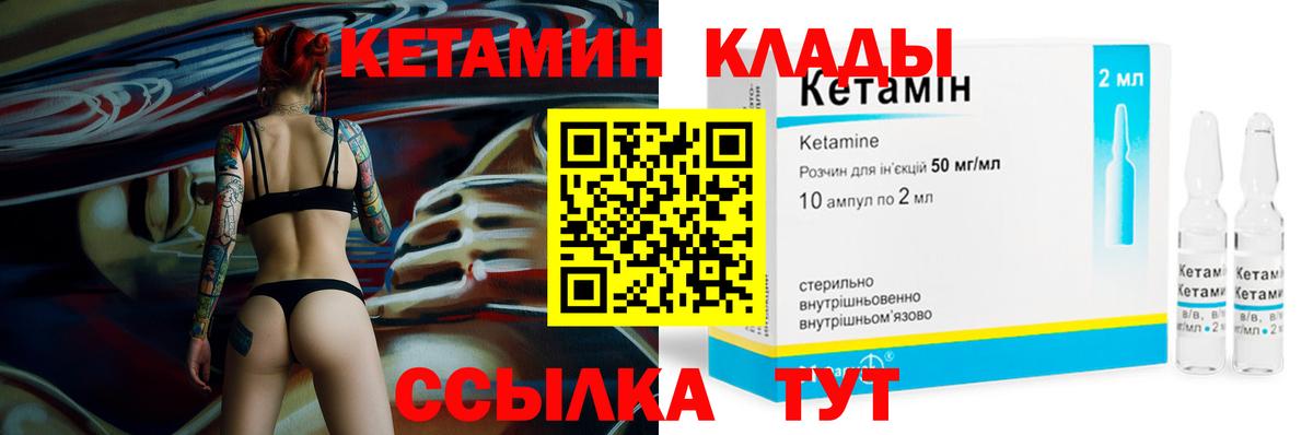 Кетамин VHQ  Вход с VPN  КЕТАМИН VHQ  Десногорск 