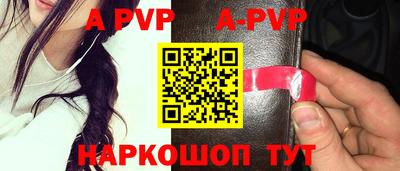 ALPHA-PVP Ливны