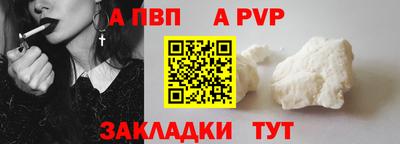 ALPHA-PVP Ливны