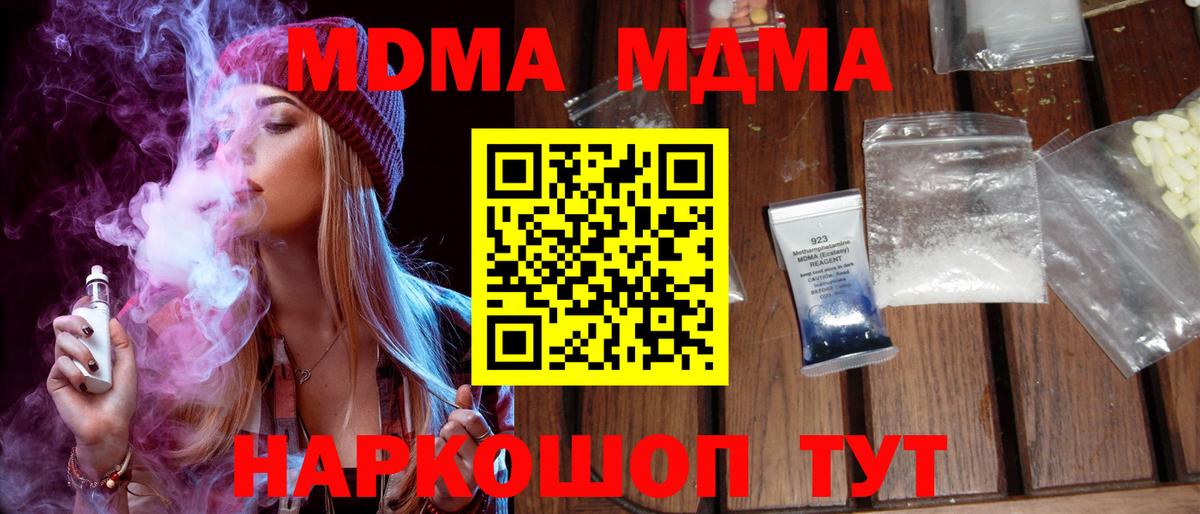 MDMA Molly  Вход с VPN  МДМА VHQ  Десногорск 