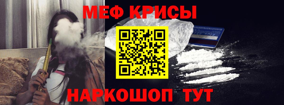 Мефедрон кристаллы  Мефедрон mephedrone  Вход с VPN  Мефедрон  Десногорск 