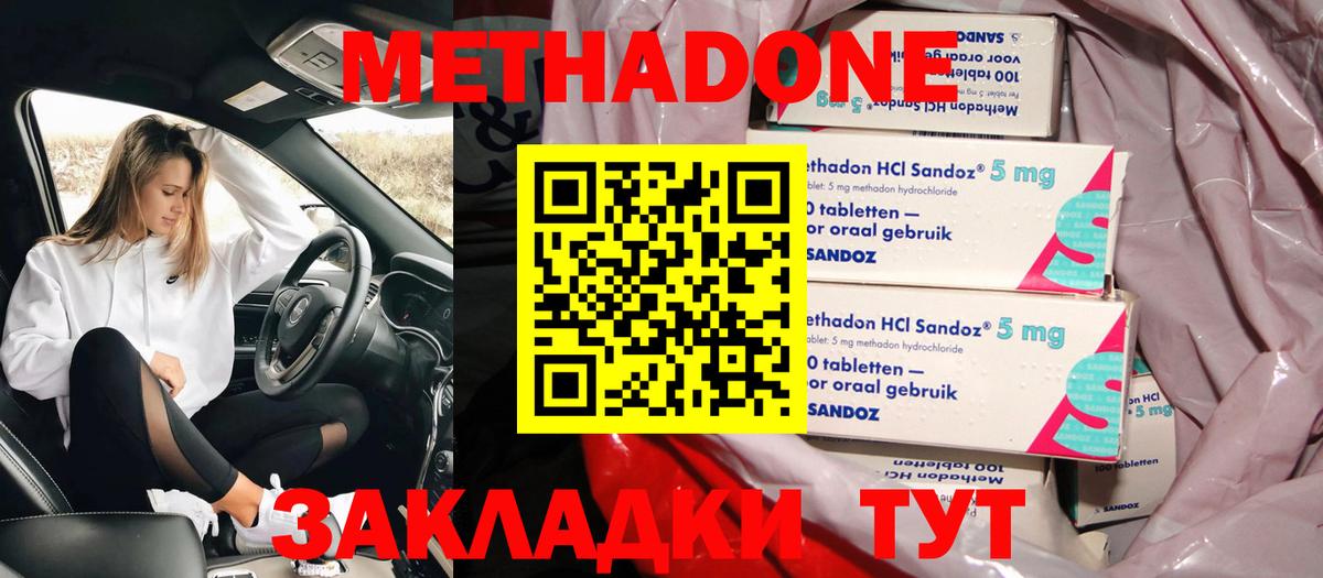 гидра   Вход с VPN  Десногорск  МЕТАДОН methadone 