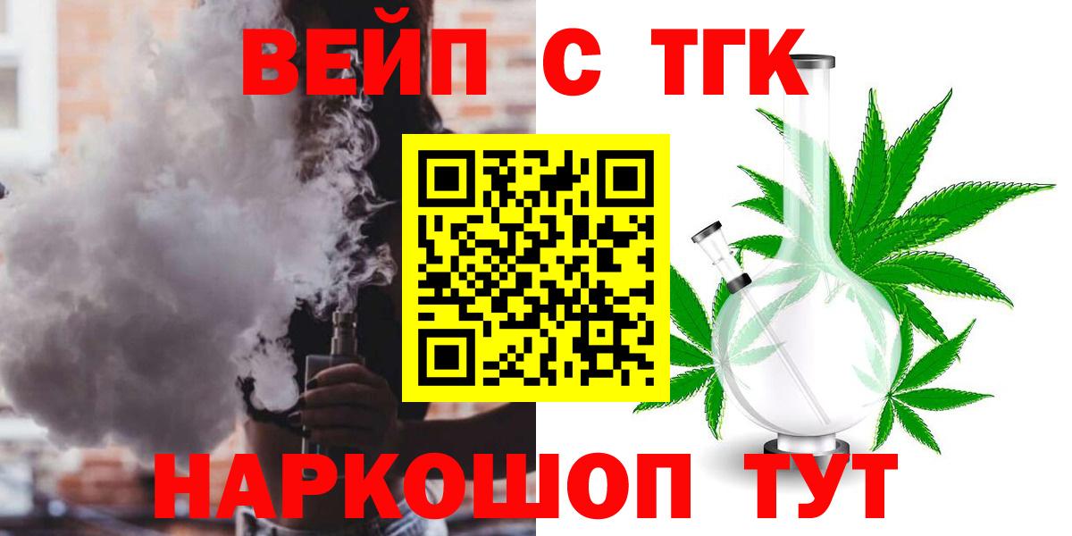 Дистиллят ТГК вейп с тгк  Дистиллят ТГК Wax  Вход с VPN  Десногорск 